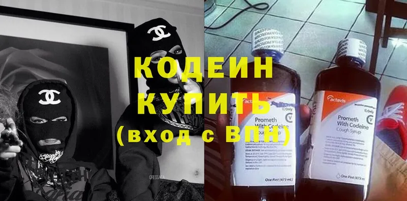 Кодеиновый сироп Lean Purple Drank  где можно купить наркотик  Балтийск 