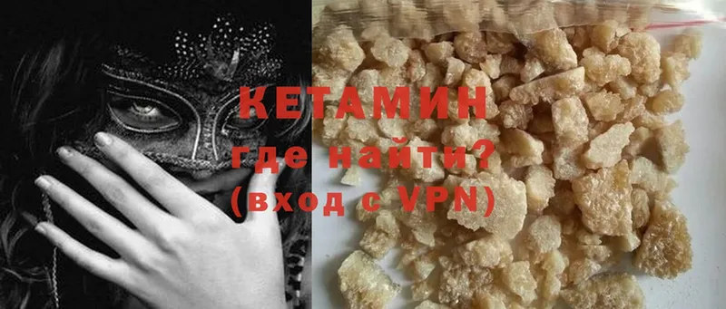 сколько стоит  Балтийск  Кетамин ketamine 